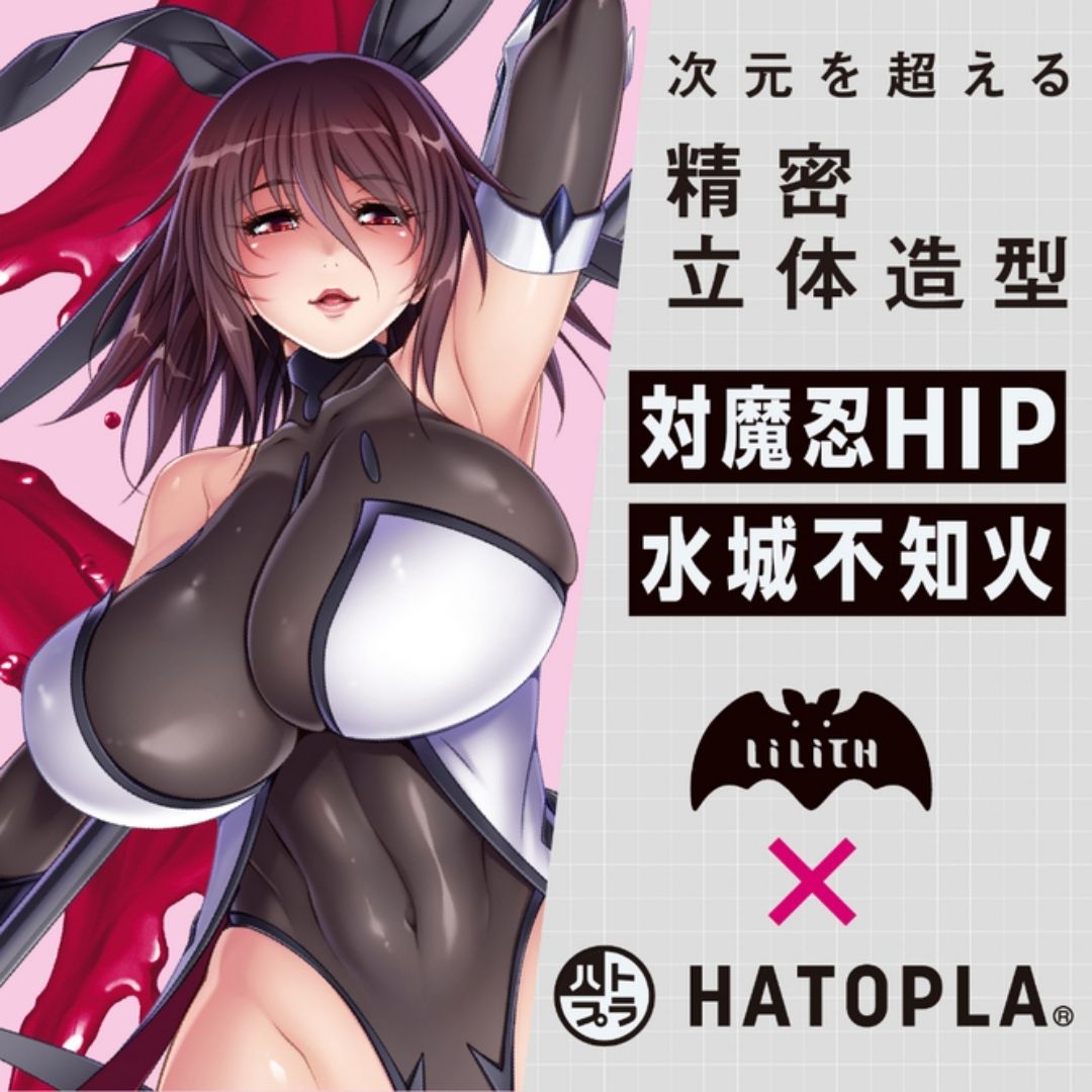 Hatopla Taimanin HIP Mizuki Shiranui 3D Sculpt Adult Toy Collaboration Japan