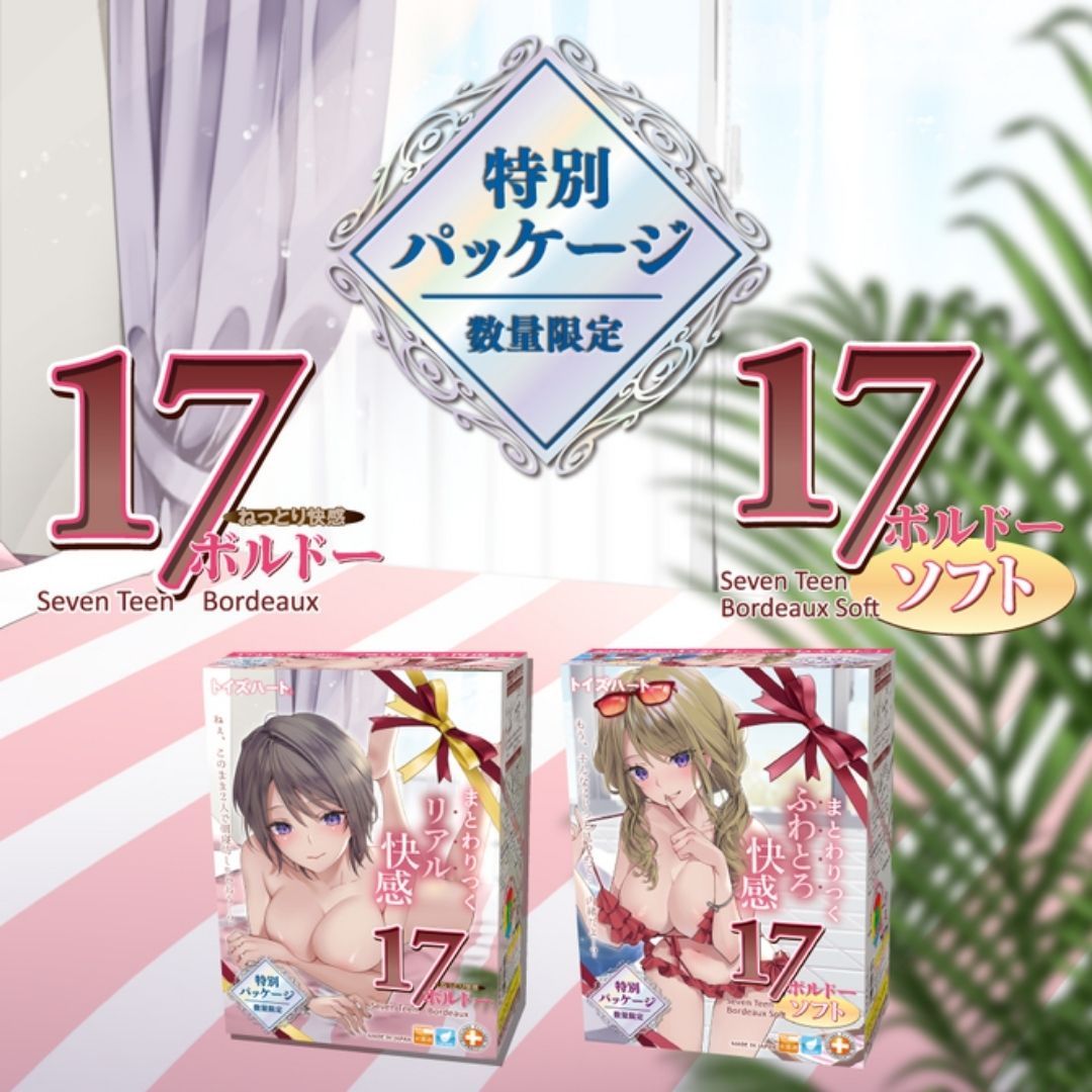 Toy's Heart Seventeen Bordeaux 2026 Special Package Adult Toy Made in Japan