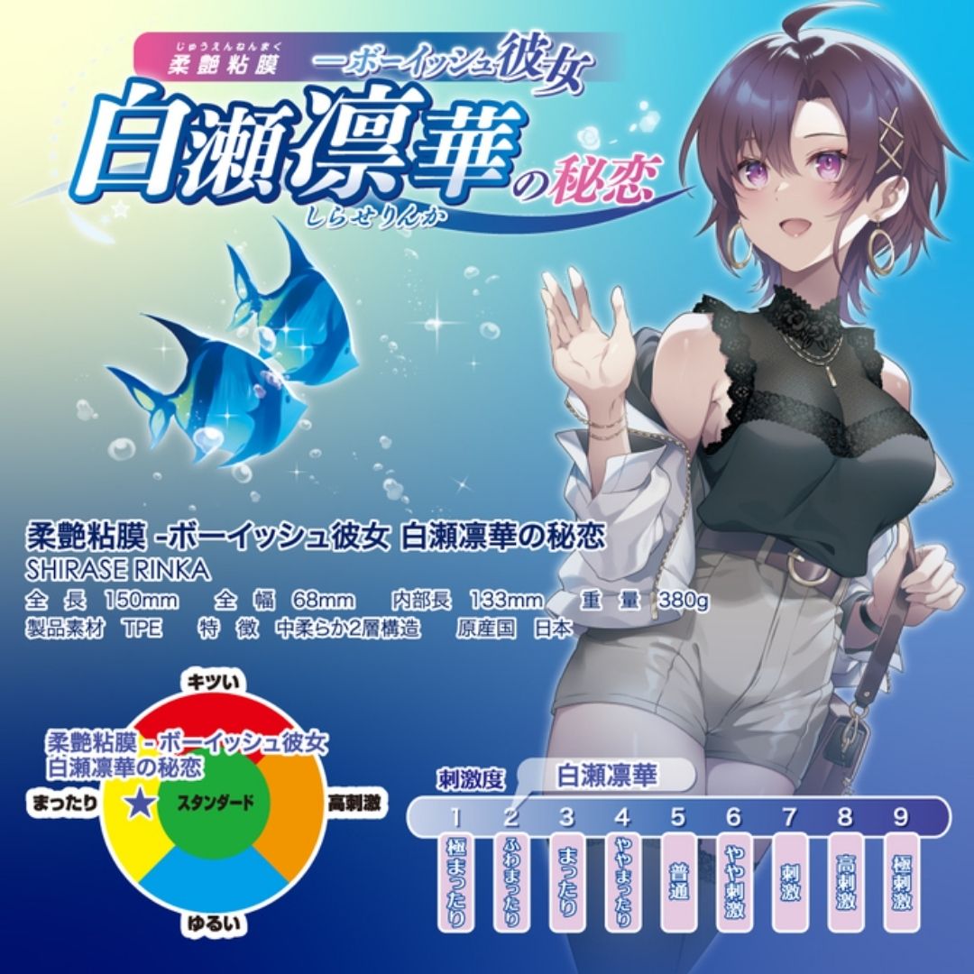 Toy's Heart Rinka Shirase Soft Mucous Membrane Adult Toy Limited Edition
