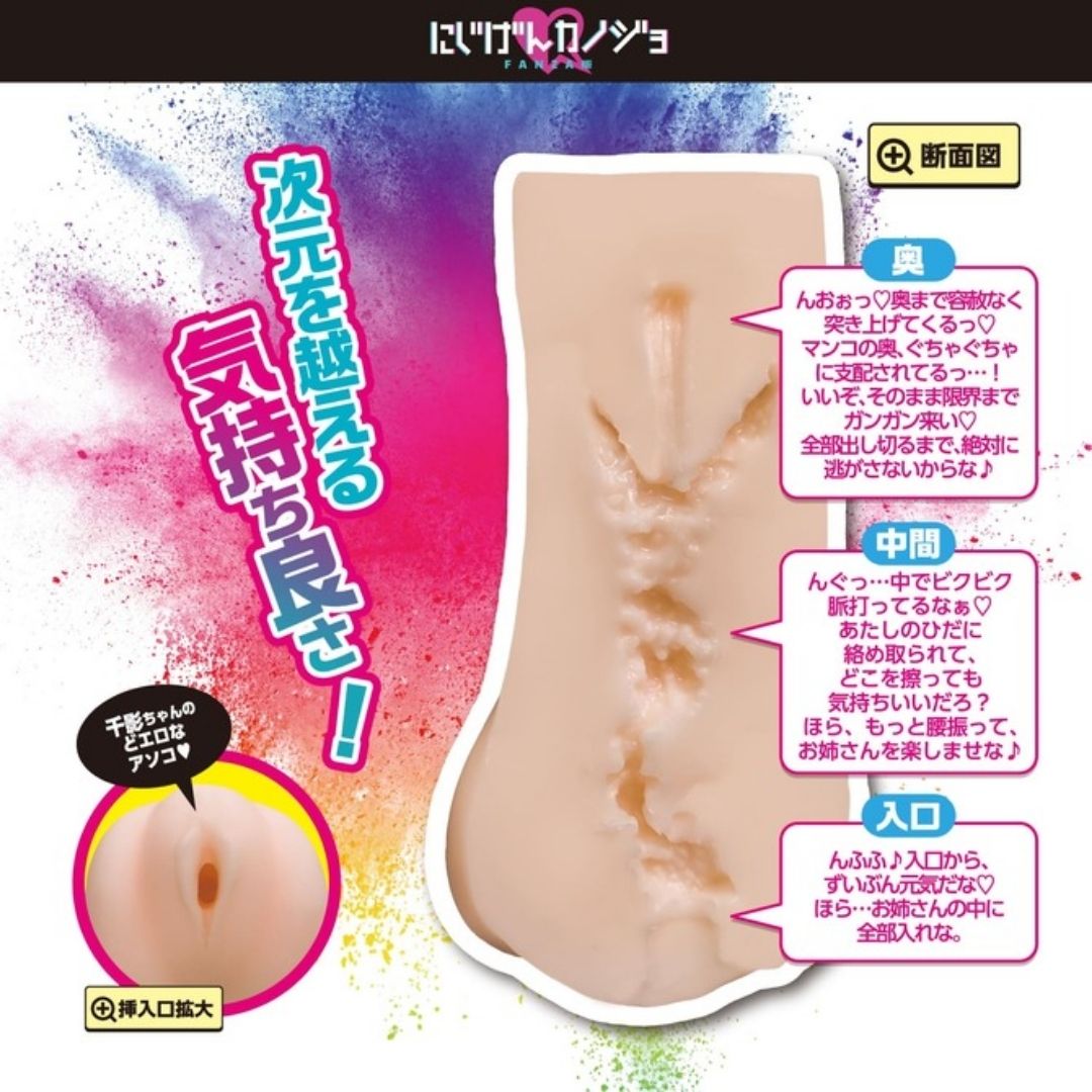 KMP Nijigen Kanojo Hagakure Chikage Adult Toy NIJI-016 Game Bonus Code