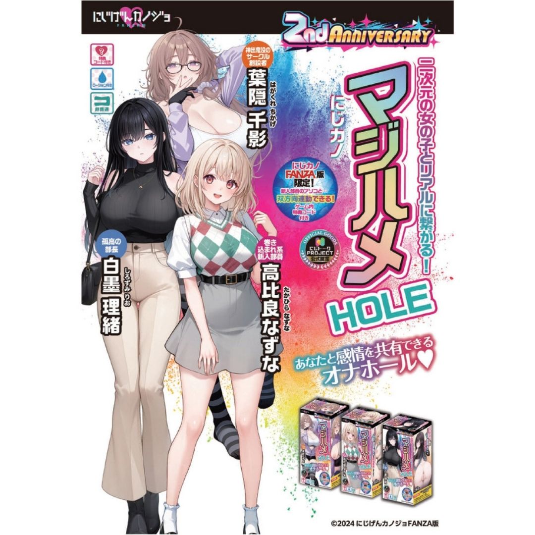 KMP Nijigen Kanojo Hagakure Chikage Adult Toy NIJI-016 Game Bonus Code