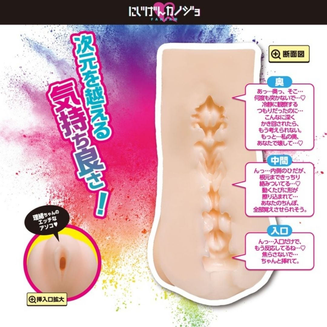 KMP Nijigen Kanojo Shirasumi Rio Adult Toy NIJI-015 Game Bonus Code