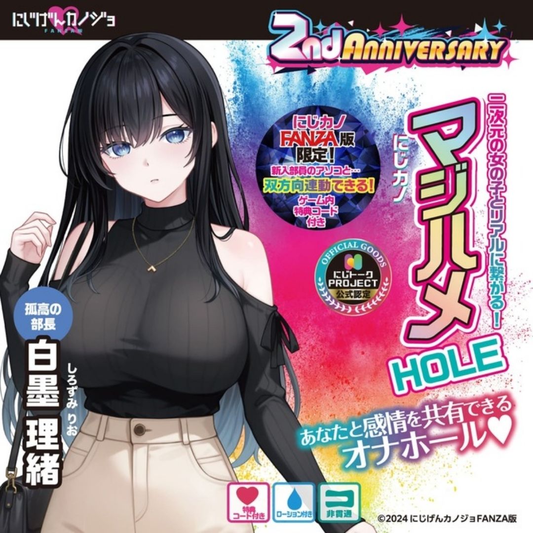 KMP Nijigen Kanojo Shirasumi Rio Adult Toy NIJI-015 Game Bonus Code