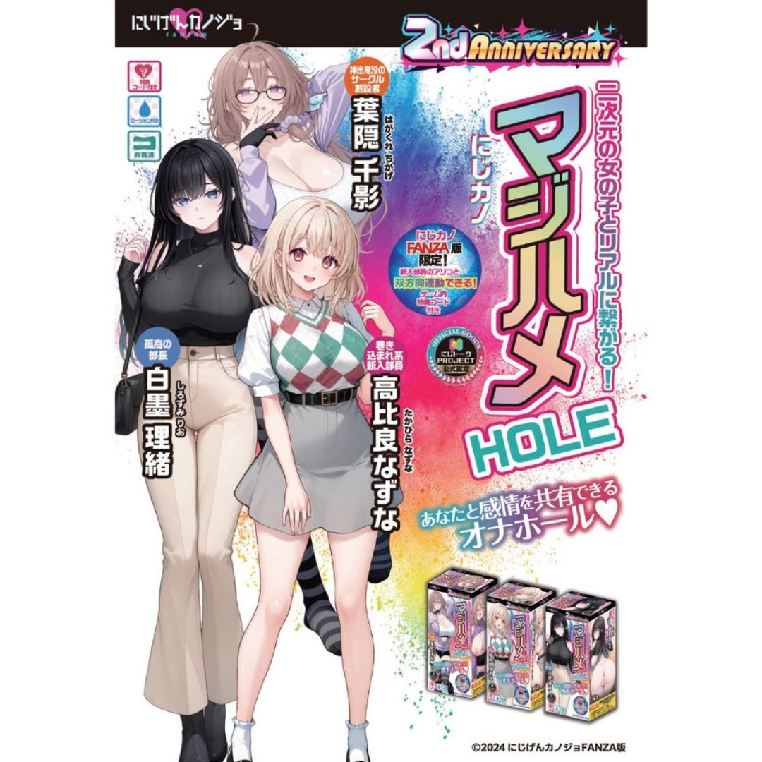 KMP Nijigen Kanojo Shirasumi Rio Adult Toy NIJI-015 Game Bonus Code