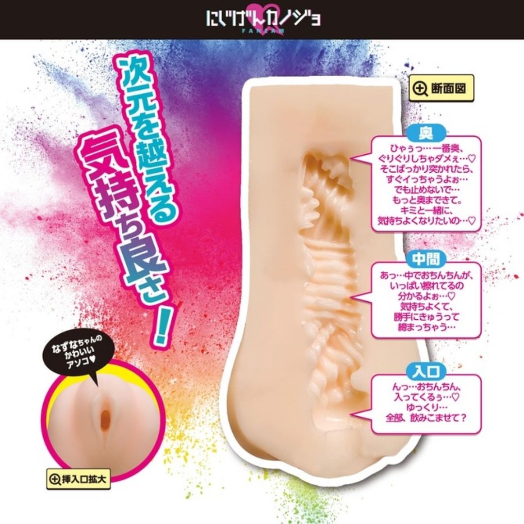 KMP Nijigen Kanojo Takahira Nazuna Adult Toy NIJI-014 Game Bonus