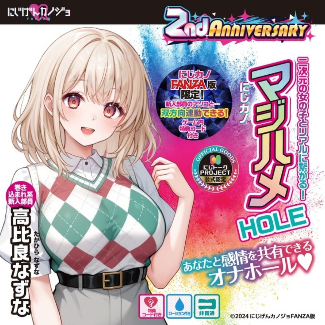 KMP Nijigen Kanojo Takahira Nazuna Adult Toy NIJI-014 Game Bonus