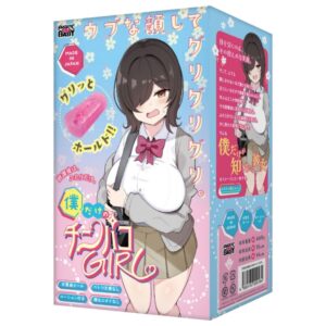 FANTASTICBABY My Only Chimp Girl FB035 Two-Layer Adult Toy with Lotion