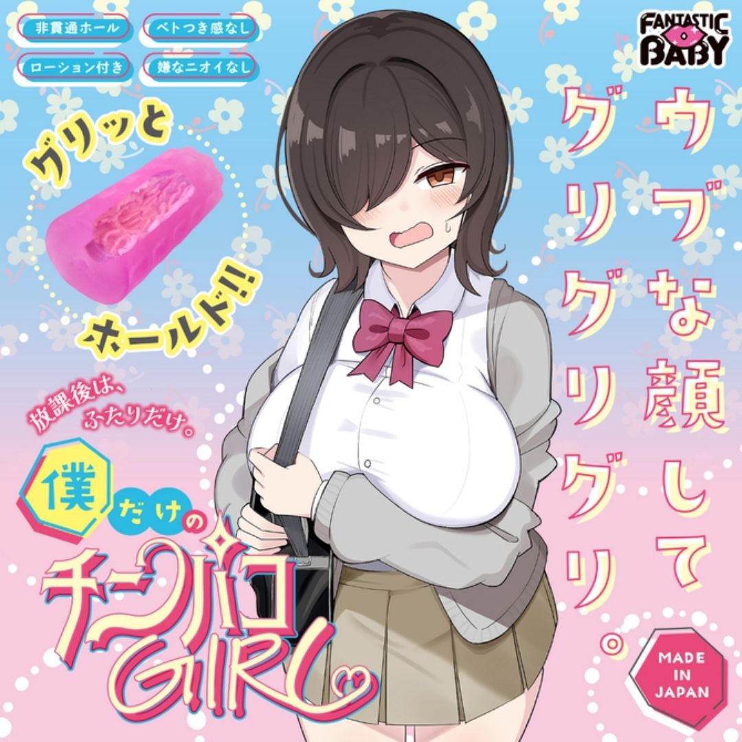 FANTASTICBABY My Only Chimp Girl FB035 Two-Layer Adult Toy with Lotion