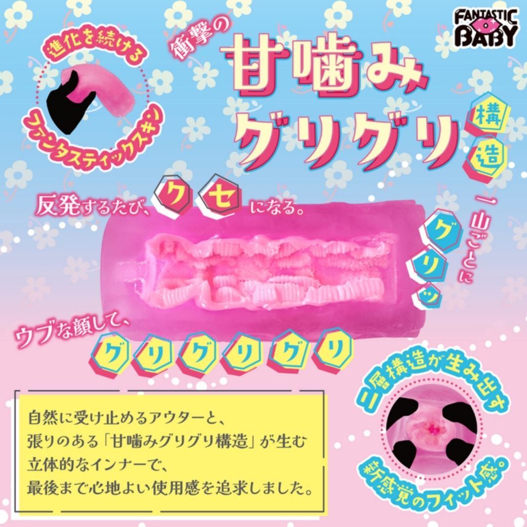 FANTASTICBABY My Only Chimp Girl FB035 Two-Layer Adult Toy with Lotion