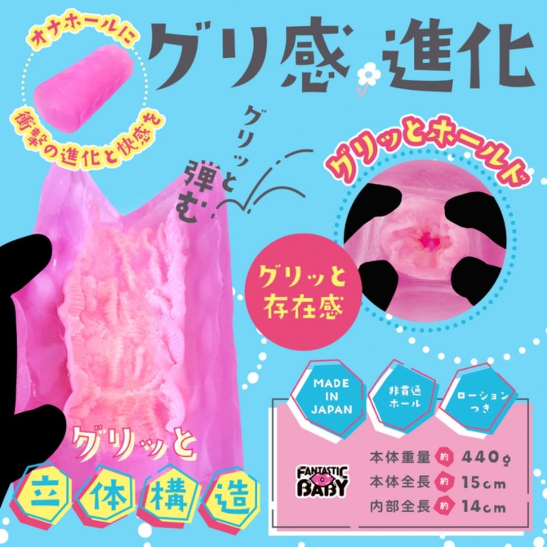 FANTASTICBABY My Only Chimp Girl FB035 Two-Layer Adult Toy with Lotion