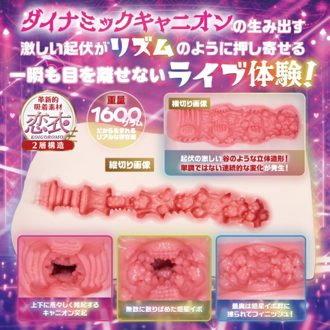 Maccos Little Devil Idol Kurosaki Akuri Dynamic Canyon Adult Toy Japan