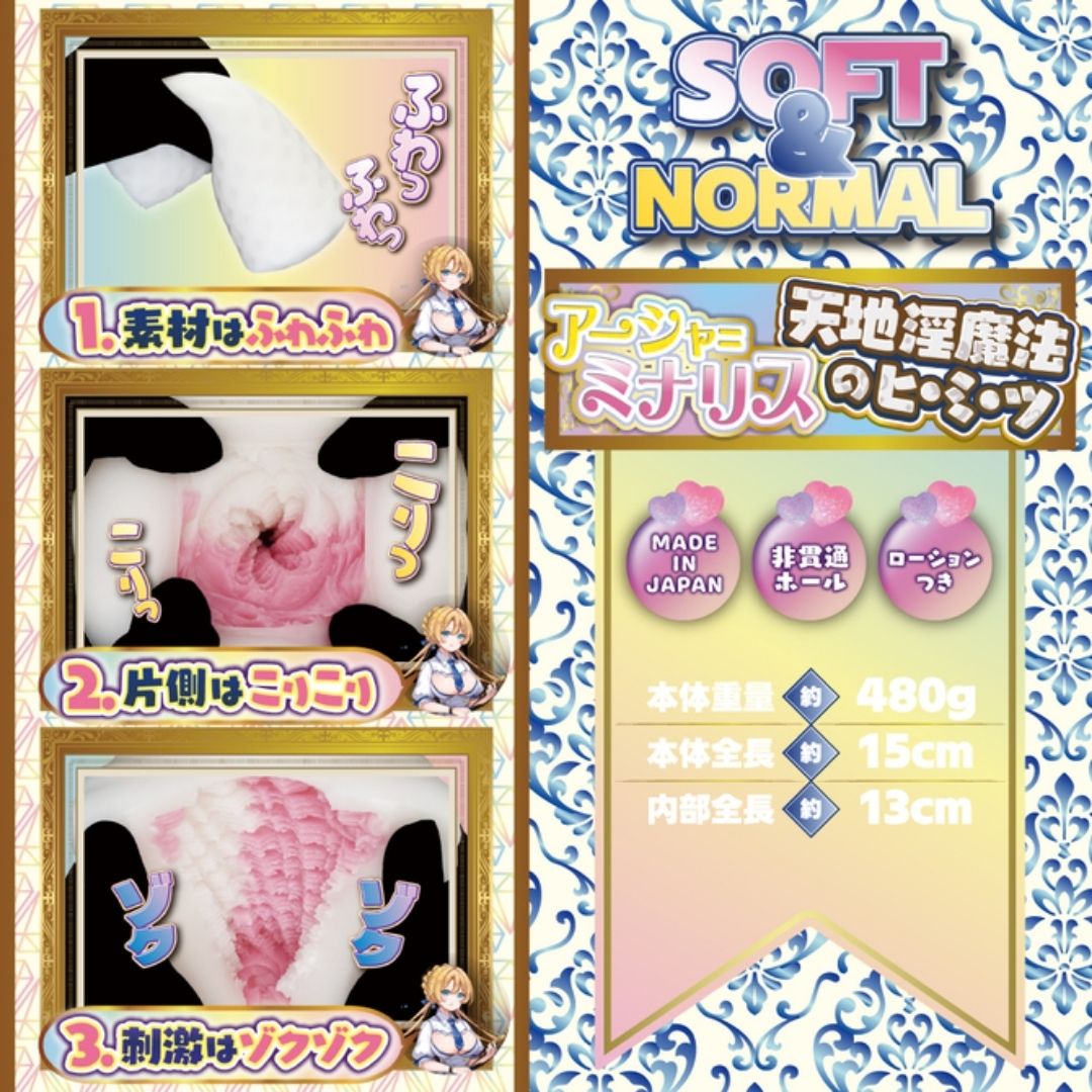FANTASTICBABY Asha Minaris FB034 Soft Crisp Structure Adult Toy Japan Collection