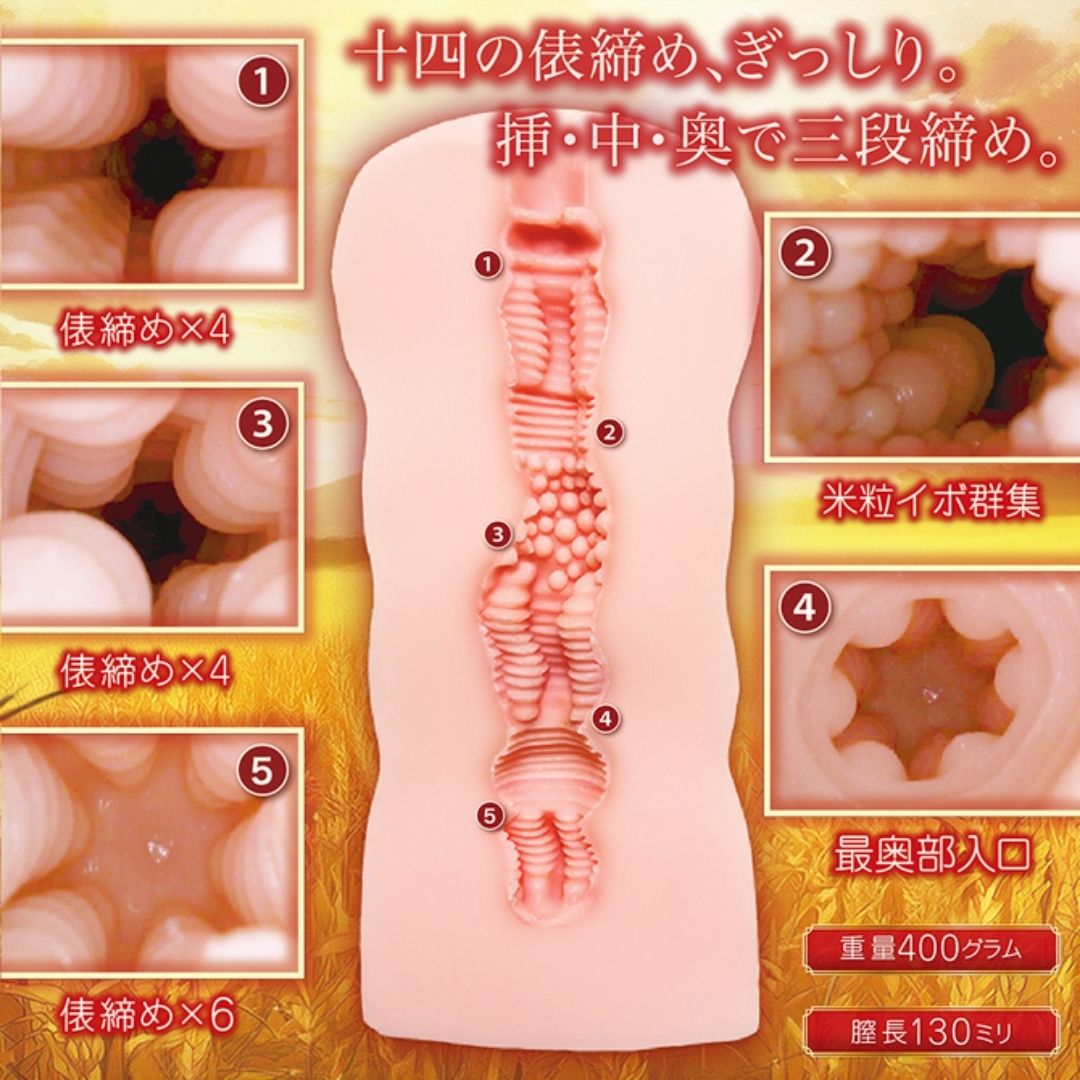 NOTOWA Harvest Band NTWA-053 Adult Toy 14 Rice Bale Bumps with Lotion Design