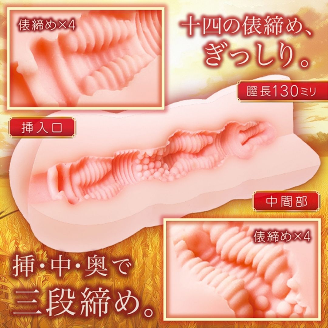 NOTOWA Harvest Band NTWA-053 Adult Toy 14 Rice Bale Bumps with Lotion Design