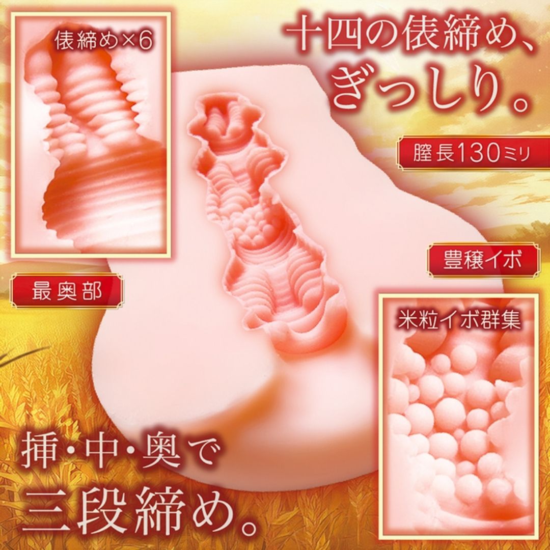 NOTOWA Harvest Band NTWA-053 Adult Toy 14 Rice Bale Bumps with Lotion Design