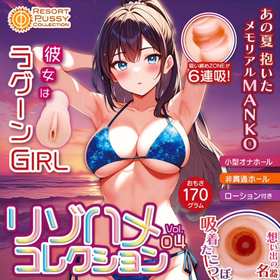 NOTOWA Resort Collection Vol 04 NTWA-052 Lagoon Girl Adult Toy Edition