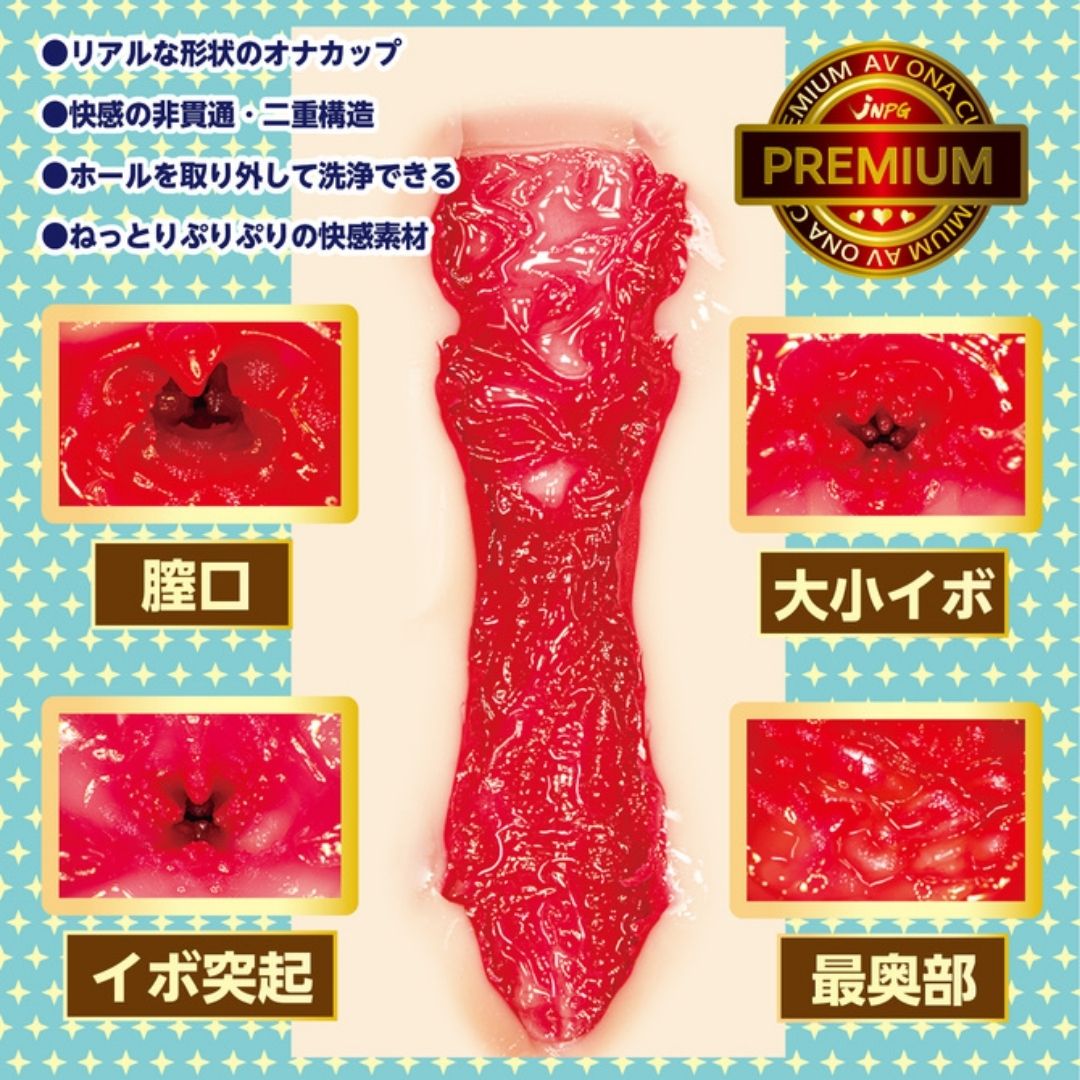 NPG AV ONA CUP PREMIUM No.09 Otsu Alice Realistic Double-Layer Onahole Cup