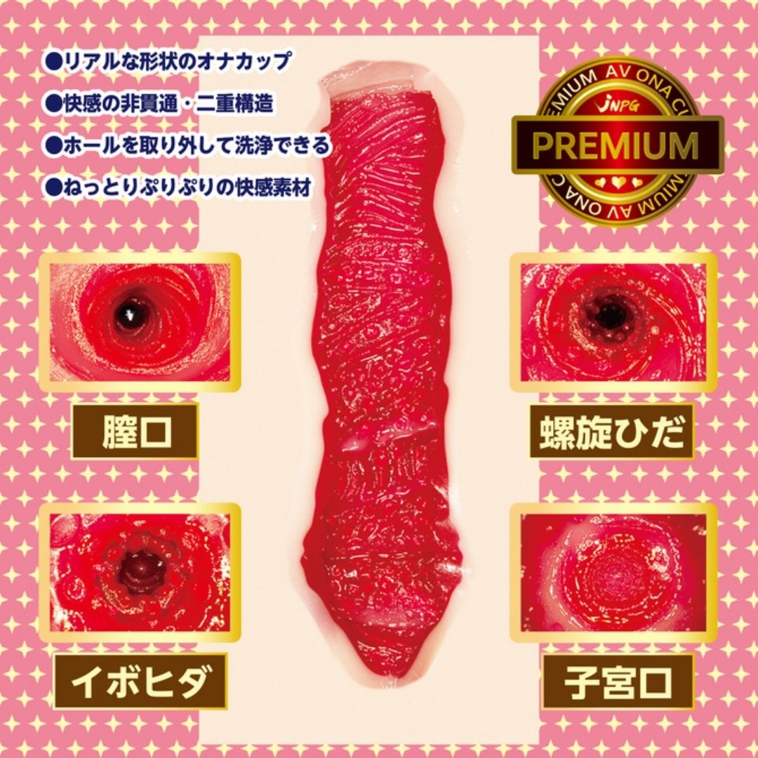 NPG AV ONA CUP PREMIUM No.10 Miyu Aizawa Realistic Double-Layer Onahole Cup