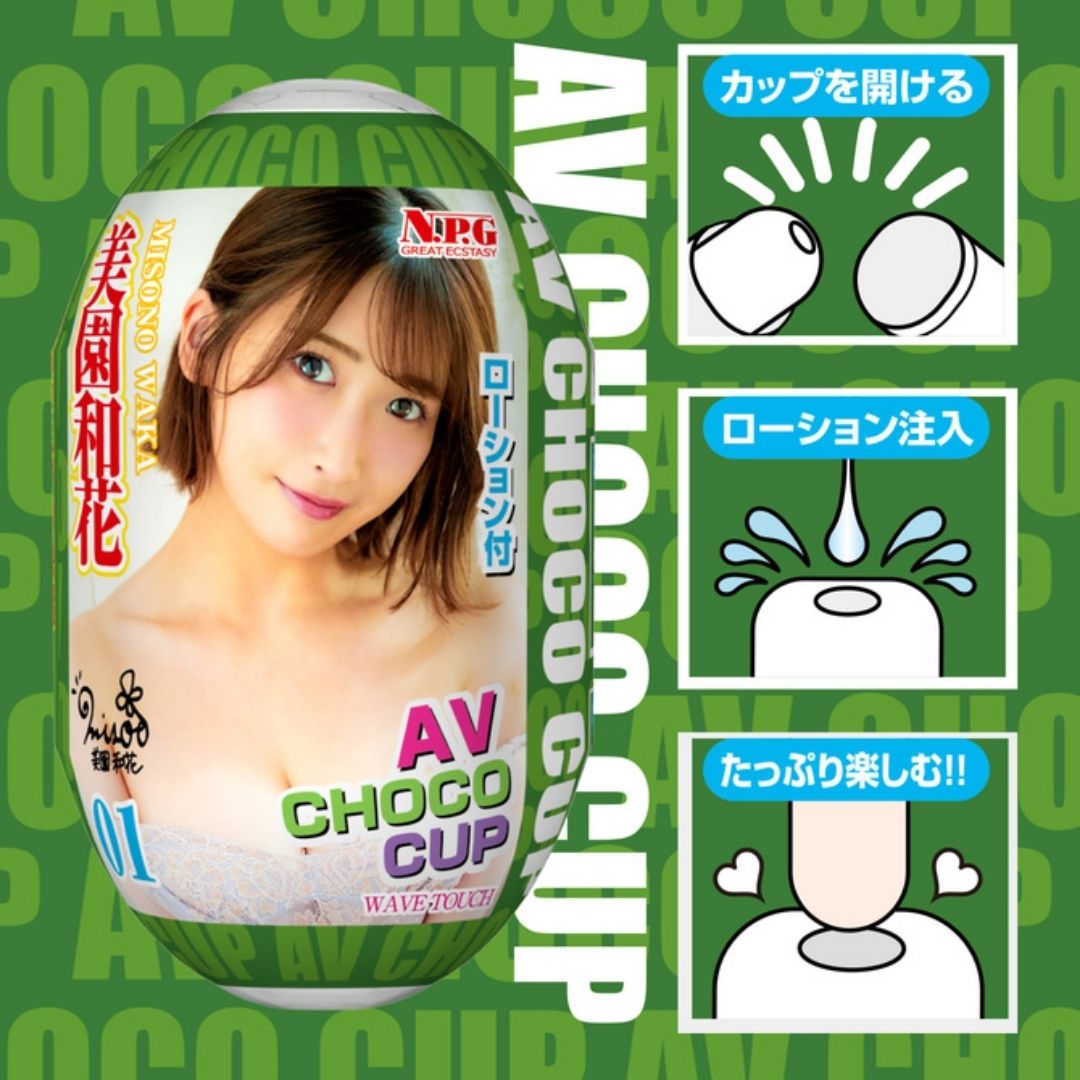 NPG AV CHOCO CUP No.1 Misono Waka Capsule Onahole Compact with Pouch Lotion