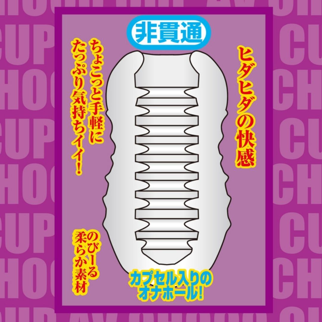 NPG AV CHOCO CUP No.2 Reina Miyashita Premium Capsule Adult Toy Compact