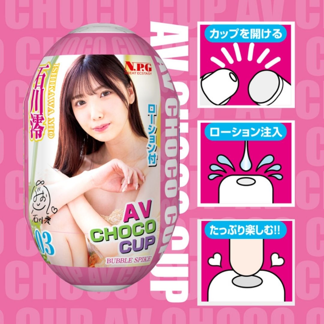 NPG AV CHOCO CUP No.3 Mio Ishikawa Premium Capsule Adult Toy Compact Design