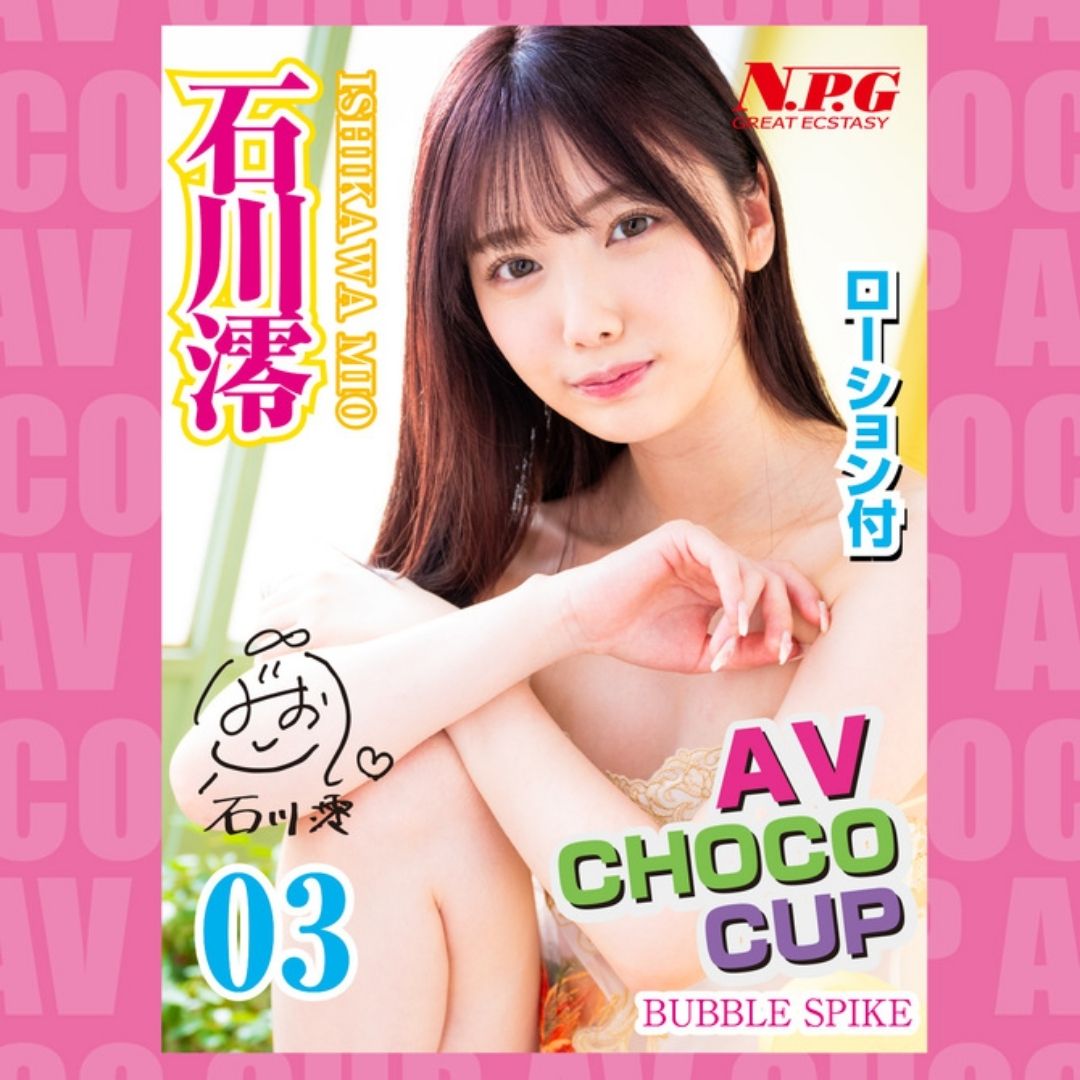 NPG AV CHOCO CUP No.3 Mio Ishikawa Premium Capsule Adult Toy Compact Design