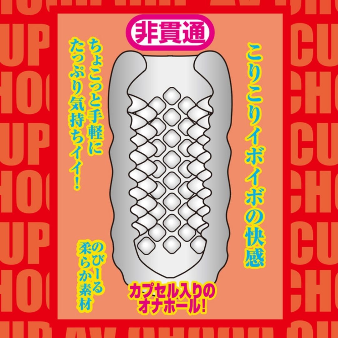NPG AV CHOCO CUP No.4 Rika Tsubaki Premium Capsule Adult Toy Compact Design