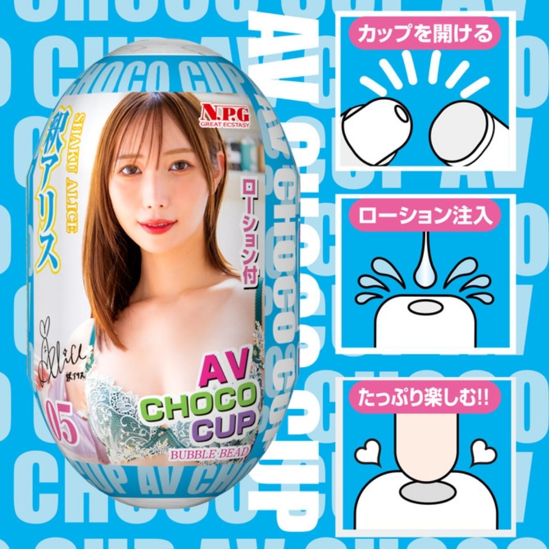 NPG AV CHOCO CUP No.5 Alice Shaku Premium Capsule Adult Toy Compact Design