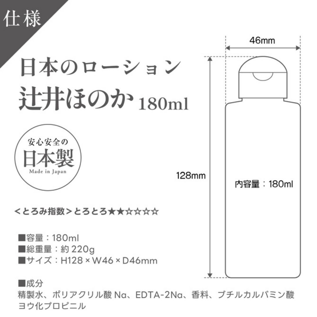 SSI Japanese Lotion Honoka Tsujii Pelumas Realistis Bintang Populer
