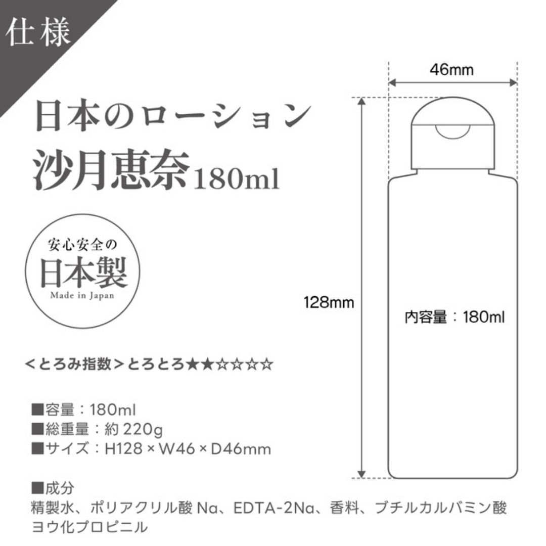 SSI Japanese Lotion Satsuki Ena Pelumas Halus Realistis Edisi Jepang