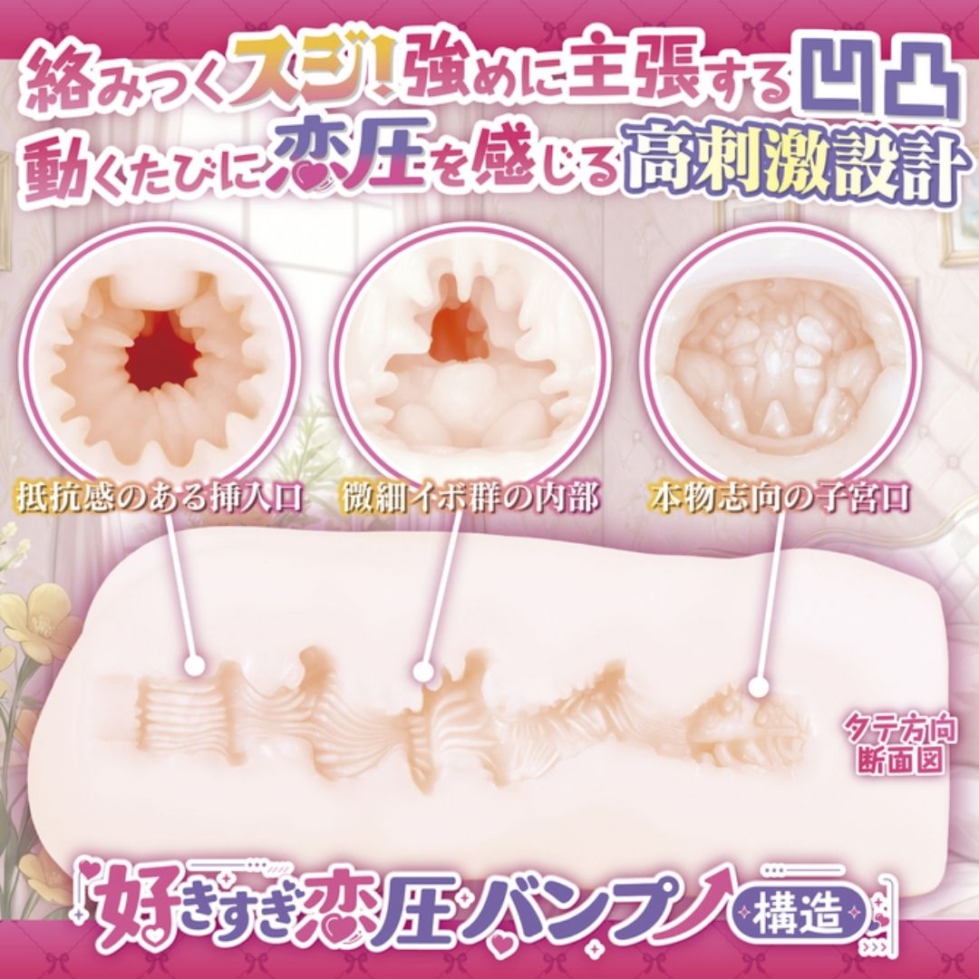 YELOLAB Himemiya Koyori Girlfriend Adult Toy with Kimikano Material 150mm