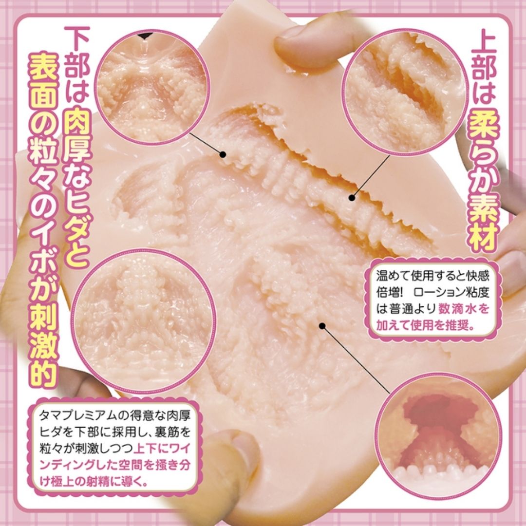 Tamatoys Maid TMPR-070 Adult Toy Tama Premium Soft Double-Layer Made in Japan