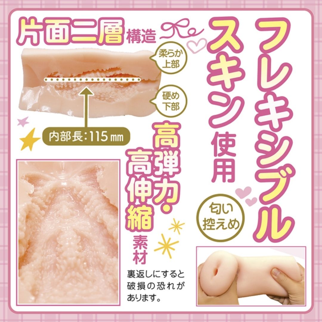 Tamatoys Maid TMPR-070 Adult Toy Tama Premium Soft Double-Layer Made in Japan