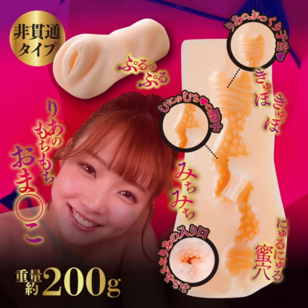 KMP Yuzuki Ria GODS-923 Extreme Hole Adult Toy Character Series Collection