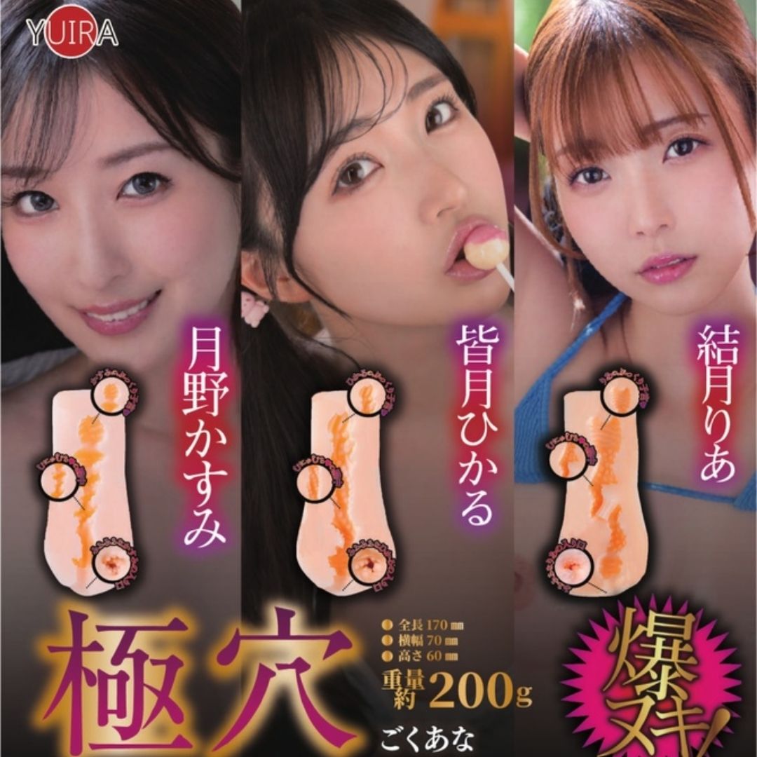 KMP Yuzuki Ria GODS-923 Extreme Hole Adult Toy Character Series Collection