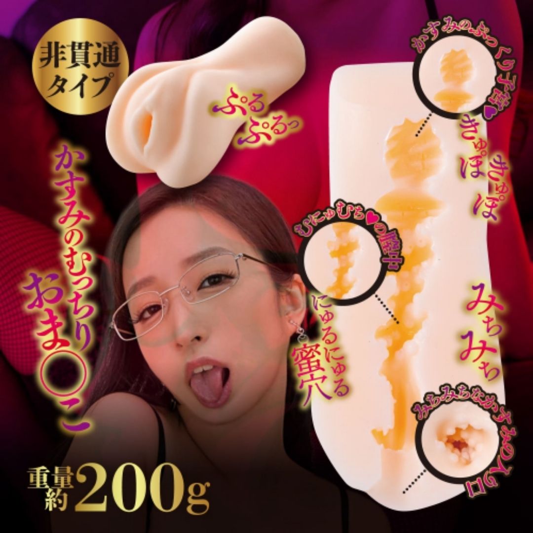 KMP Tsukino Kasumi GODS-924 Extreme Hole Adult Toy Character Series Collection
