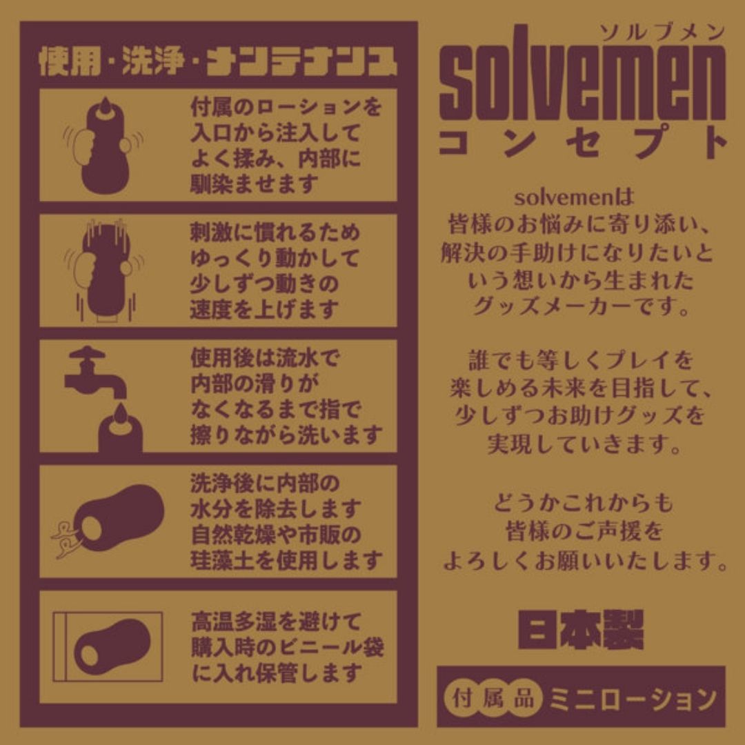 My Senior Club Solvemen037 Adult Toy Elastomer Tight Structure Mini Lotion