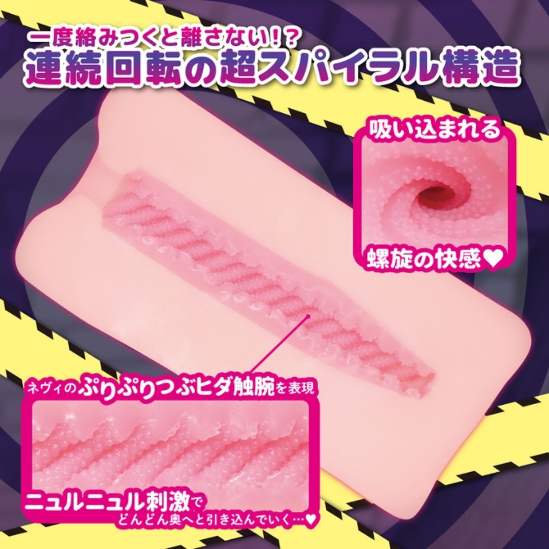 Tamatoys Tentacle Maze Spiral Adult Toy Venus Skin Non-Penetrating Model