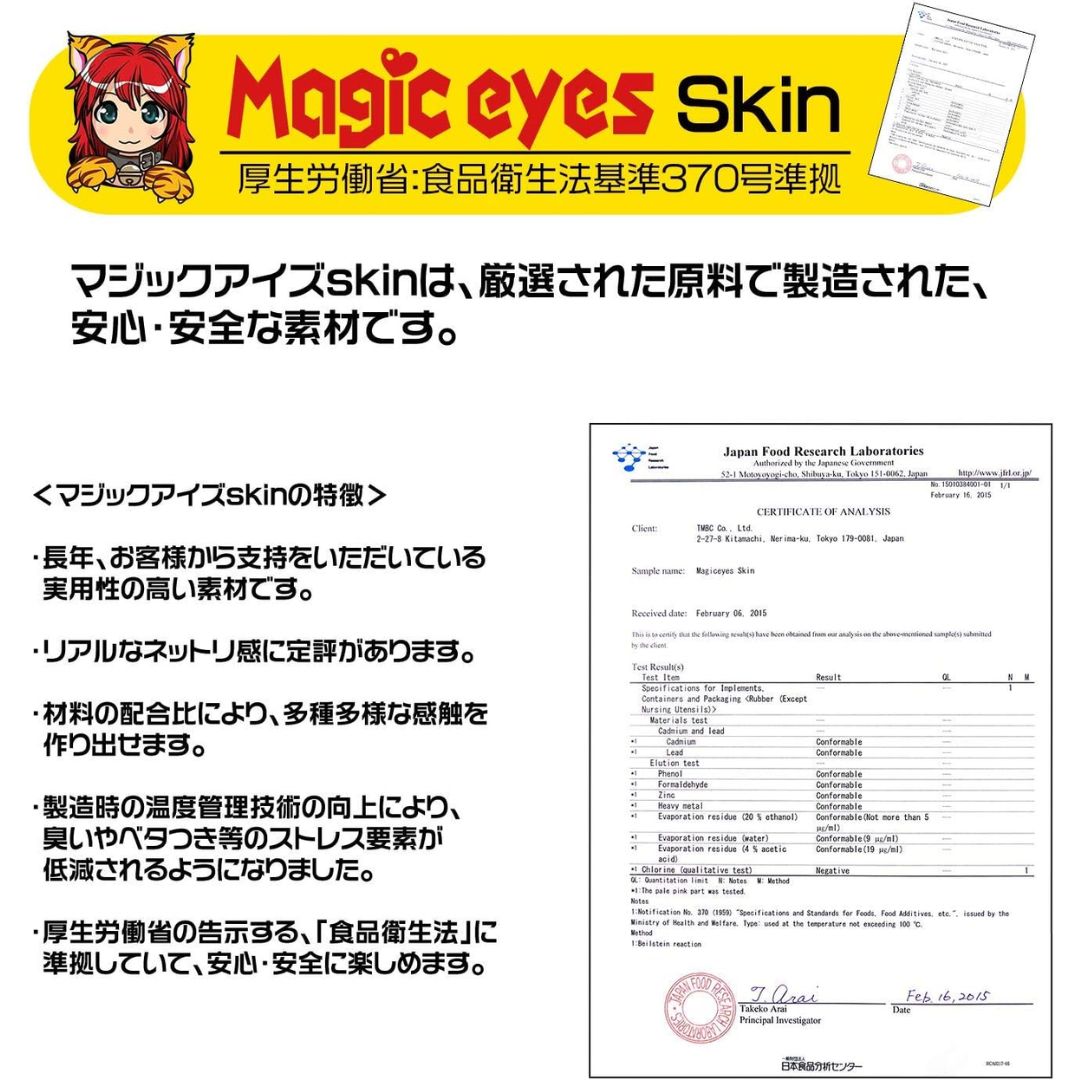 Onahole Magic Eyes Sujimankupa Rorinko Bargo Alat Simulasi Pria Dewasa
